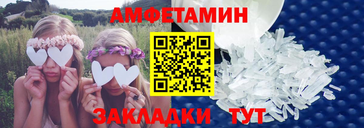 АМФЕТАМИН  Амфетамин  Вход с VPN  Дальнегорск  Amphetamine Premium 