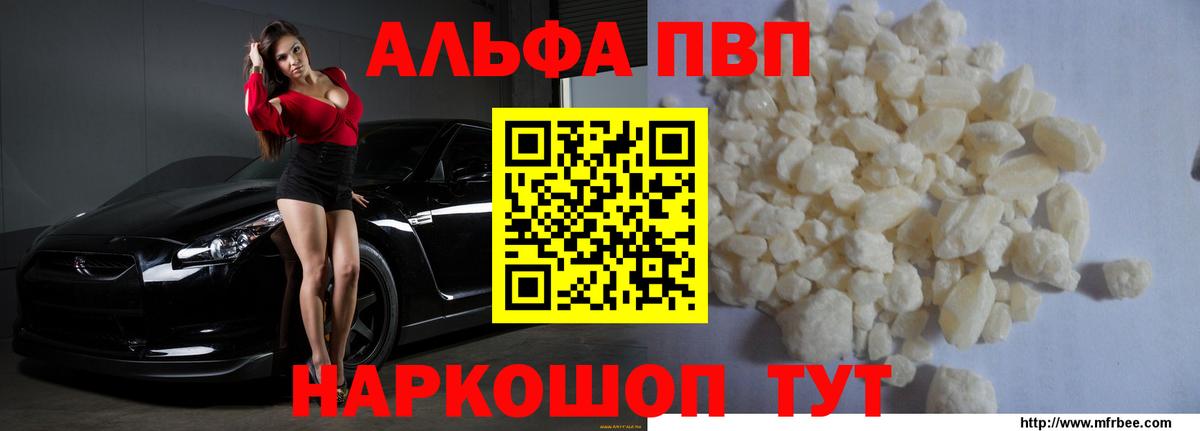 как найти закладки  Alpha PVP  A-PVP мука  A-PVP кристаллы  Дальнегорск  Вход с VPN  A PVP СК 
