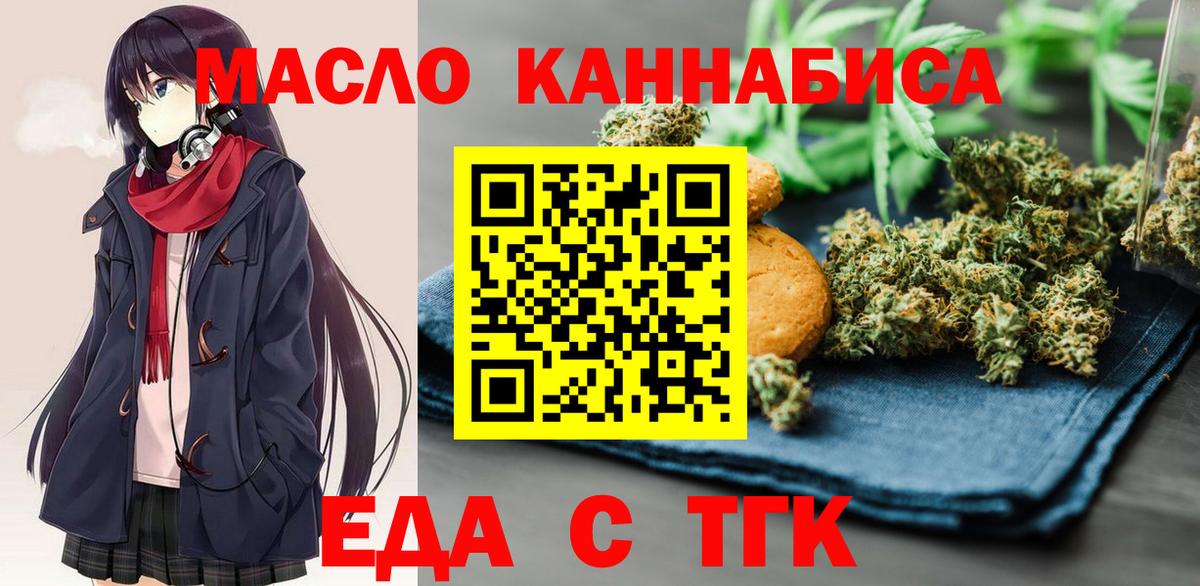 Canna-Cookies конопля  Вход с VPN  Дальнегорск 