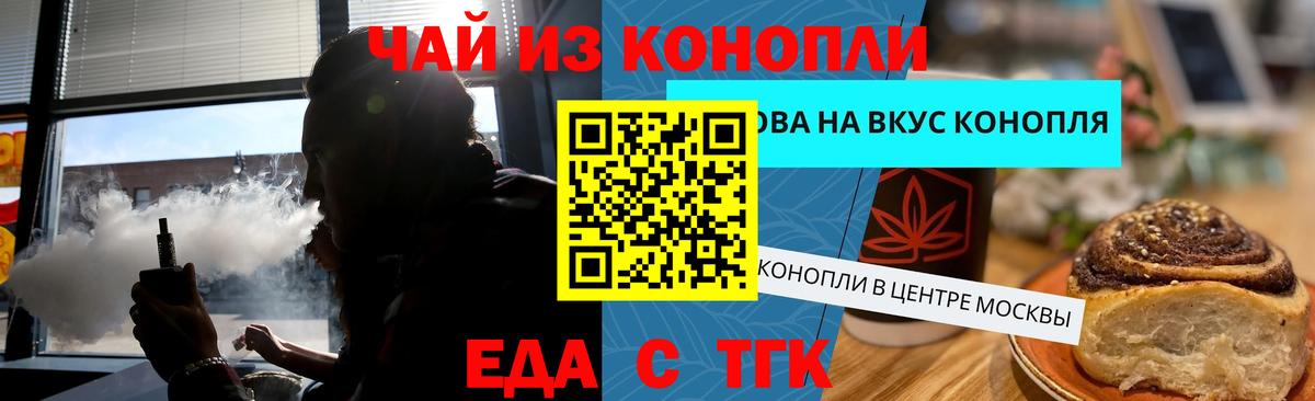 Печенье с ТГК марихуана Дальнегорск