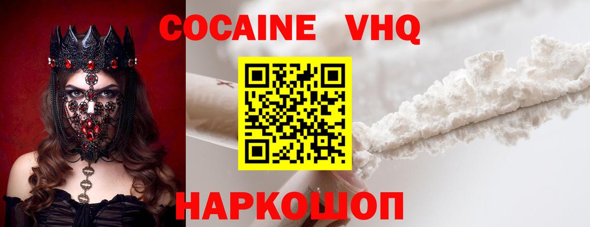 КОКАИН Боливия  Cocaine  Дальнегорск  Вход с VPN 