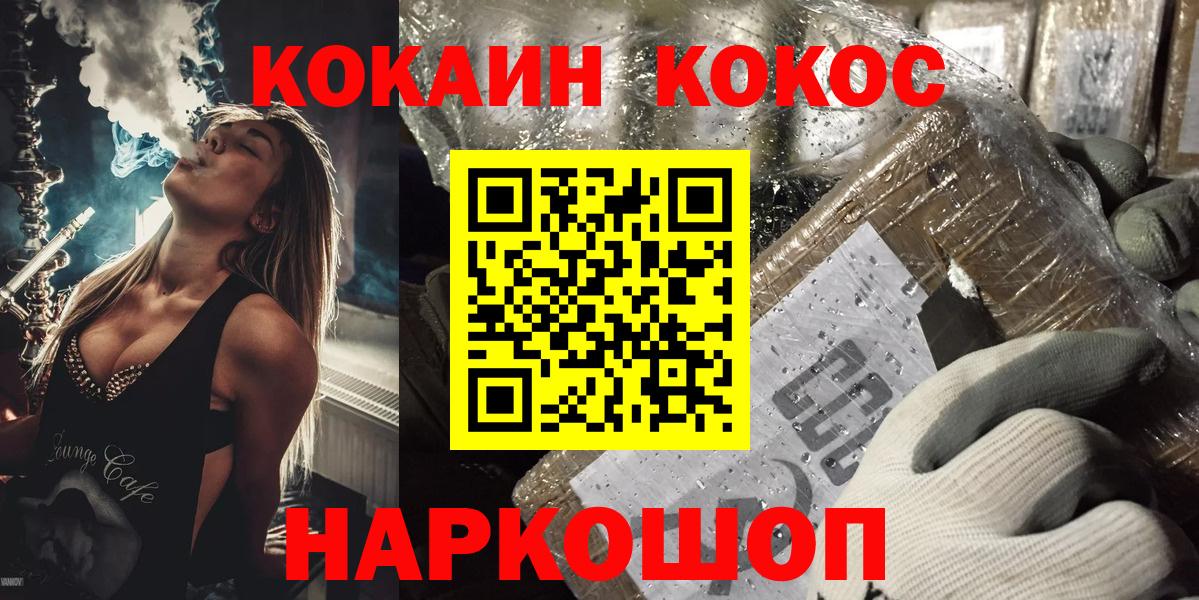 КОКАИН FishScale Дальнегорск