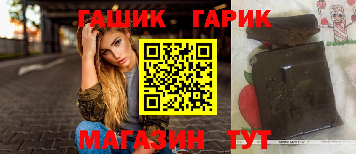Дальнегорск  ГАШ hashish  Вход с VPN  ГАШ  ГАШ Premium 