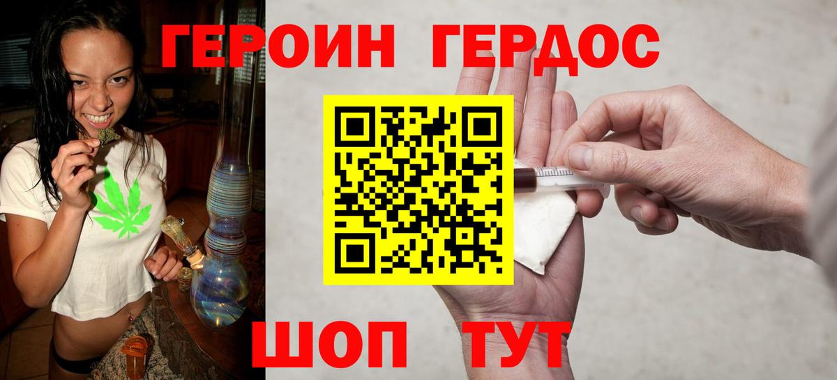 Героин гречка Дальнегорск