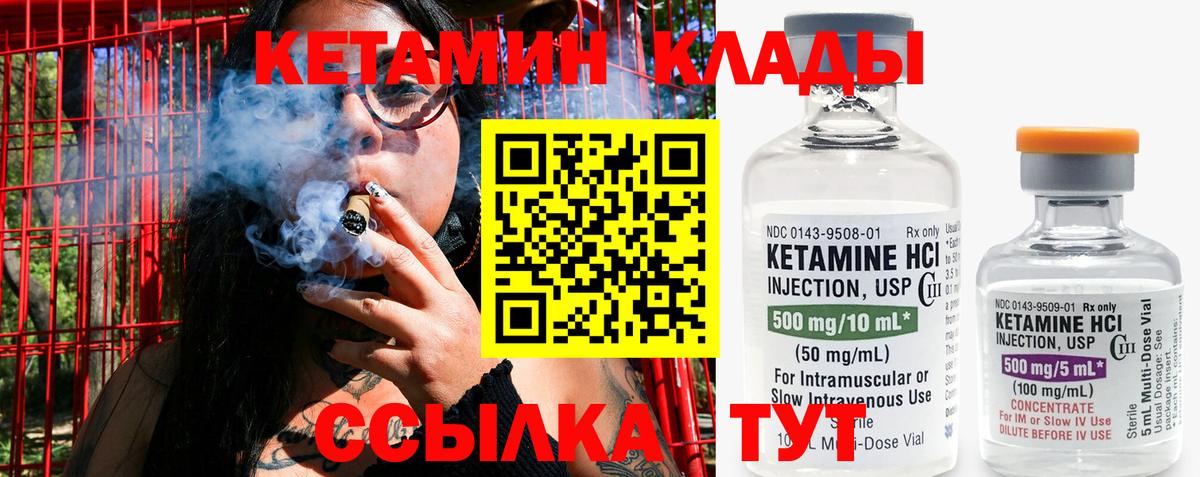 КЕТАМИН ketamine  Вход с VPN  Дальнегорск 