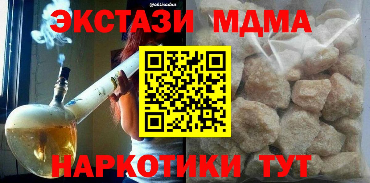 MDMA  МДМА crystal  Дальнегорск  Вход с VPN  MDMA crystal 
