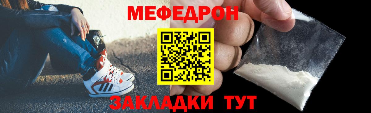 Меф мука Дальнегорск