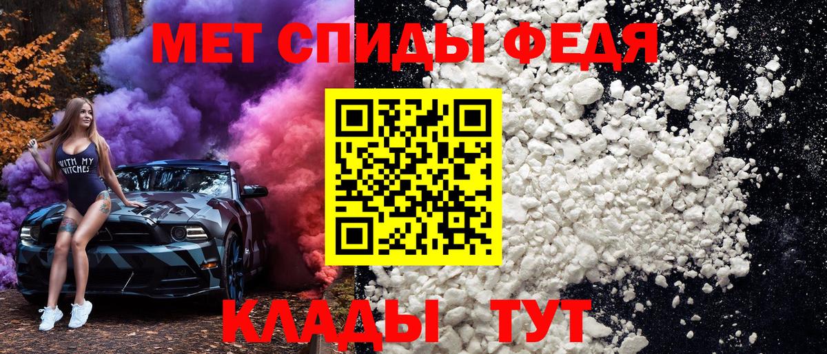 Дальнегорск  Метамфетамин пудра  Вход с VPN 