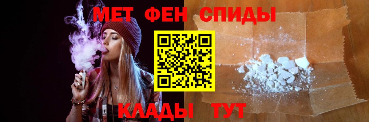 МЕТАМФЕТАМИН пудра Дальнегорск