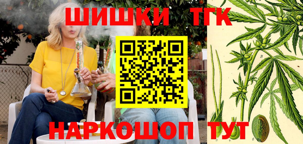 Бошки Шишки VHQ  Марихуана Ganja  Вход с VPN  Канабис White Widow  Дальнегорск 